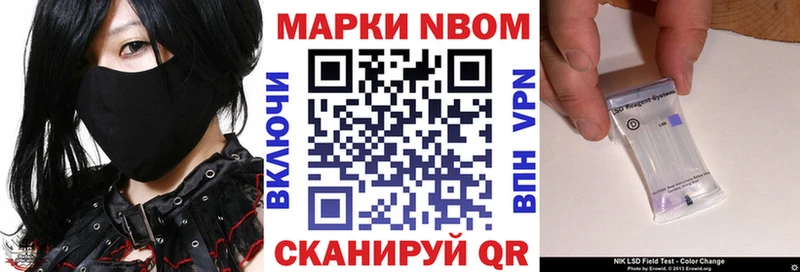 Марки 25I-NBOMe 1,8мг  mega онион  Белоярский 